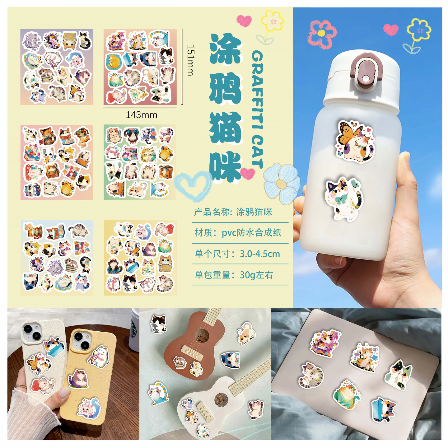 100张可爱猫咪涂鸦卡通贴纸diy水杯收纳箱手账本手机壳笔记本电脑ipad行李箱桌面充电宝防水文具贴画,文具电教/文化用品/商务用品,贴纸/立体贴纸,淘宝优惠券,粉丝福利购,淘宝优惠卷