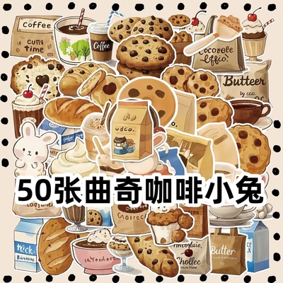 50张曲奇咖啡小兔子下午茶贴纸