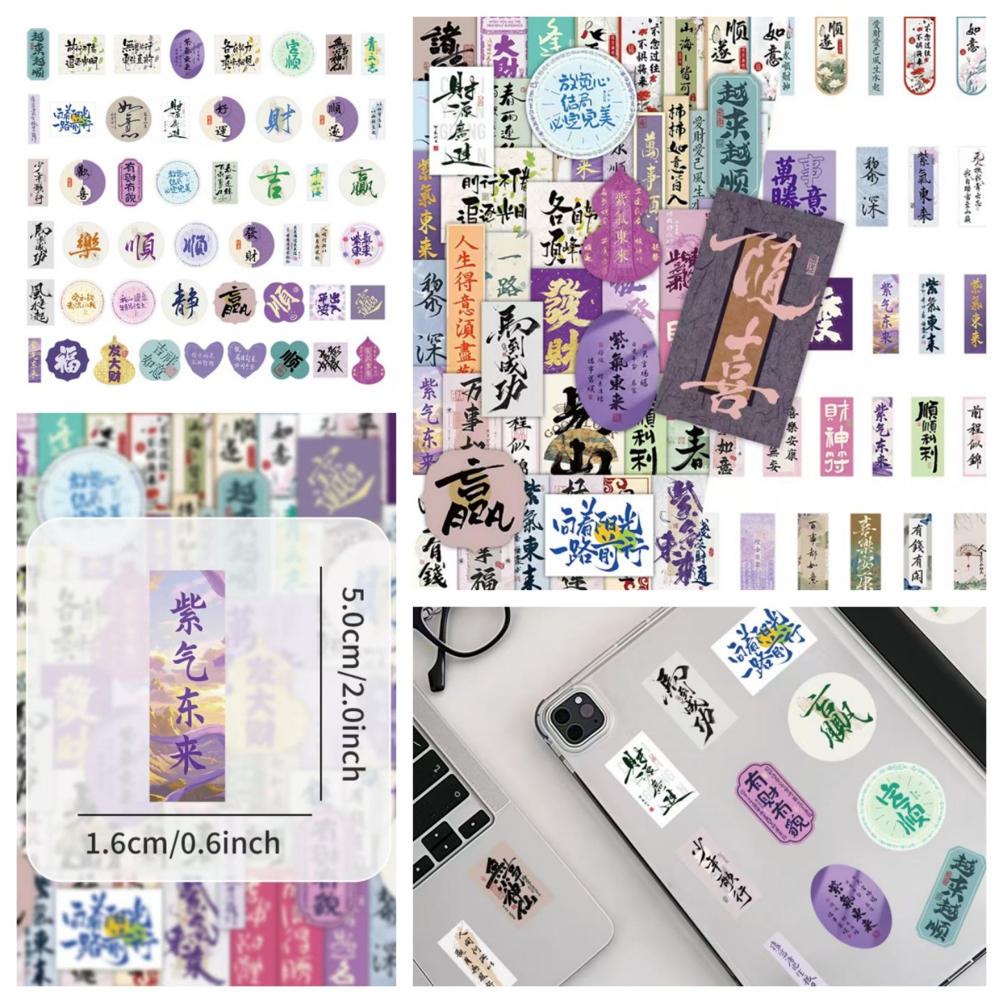 100张小尺寸书法紫气东来发财吉利话祝福语贴纸ins风装饰手帐手机壳笔记本电脑行李箱ipad贴画图案不重复,文具电教/文化用品/商务用品,贴纸/立体贴纸,淘宝优惠券,粉丝福利购,淘宝优惠卷