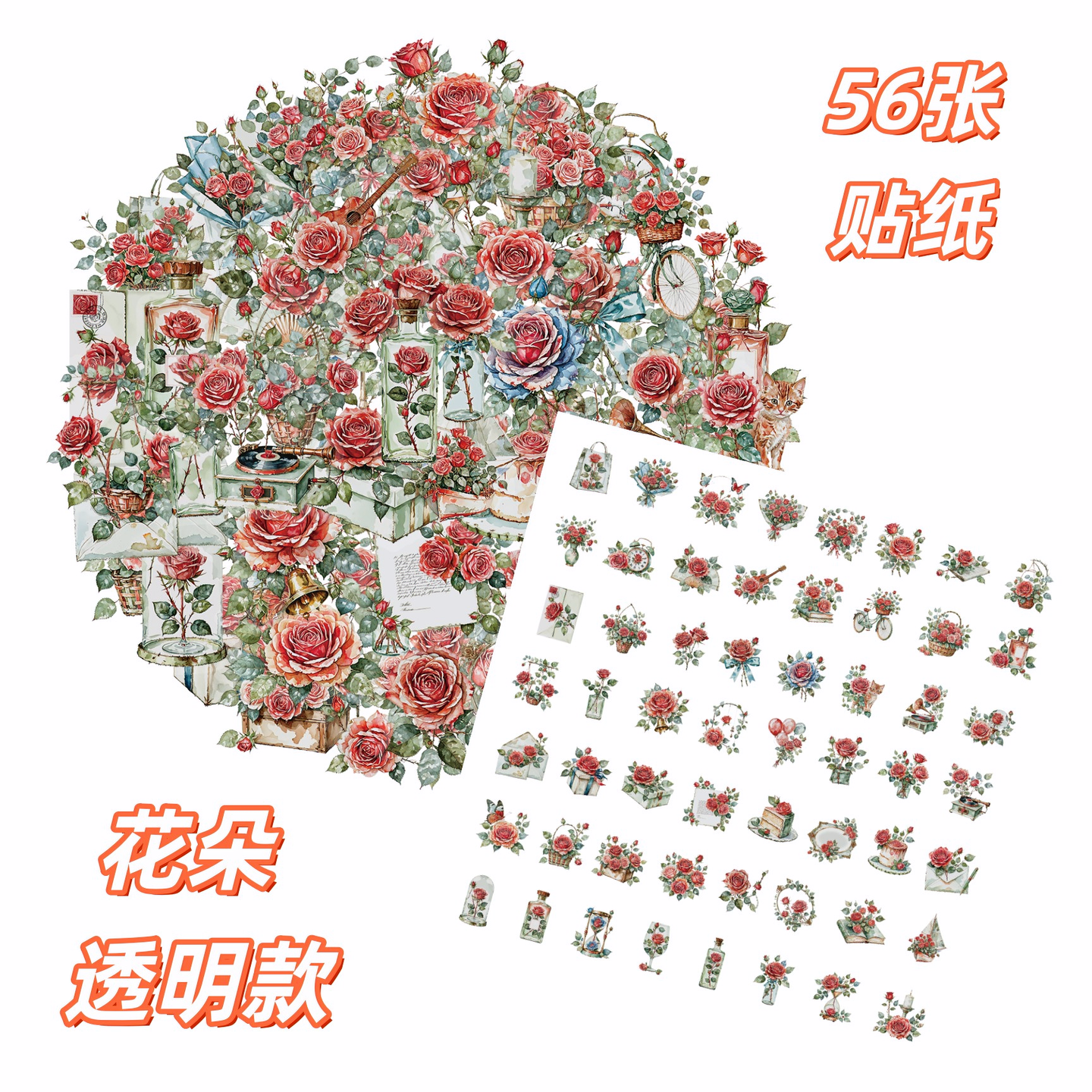 56张PET材质透明款玫瑰花朵贴纸diy手机笔记本电脑水杯充电宝行李箱手账素材装饰贴画,文具电教/文化用品/商务用品,贴纸/立体贴纸,淘宝优惠券,粉丝福利购,淘宝优惠卷