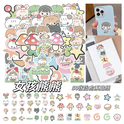 50张浅色治愈系女孩熊熊兔贴纸diy手机电脑笔记本水杯充电宝ipad行李箱桌面墙面防水文具儿童贴画