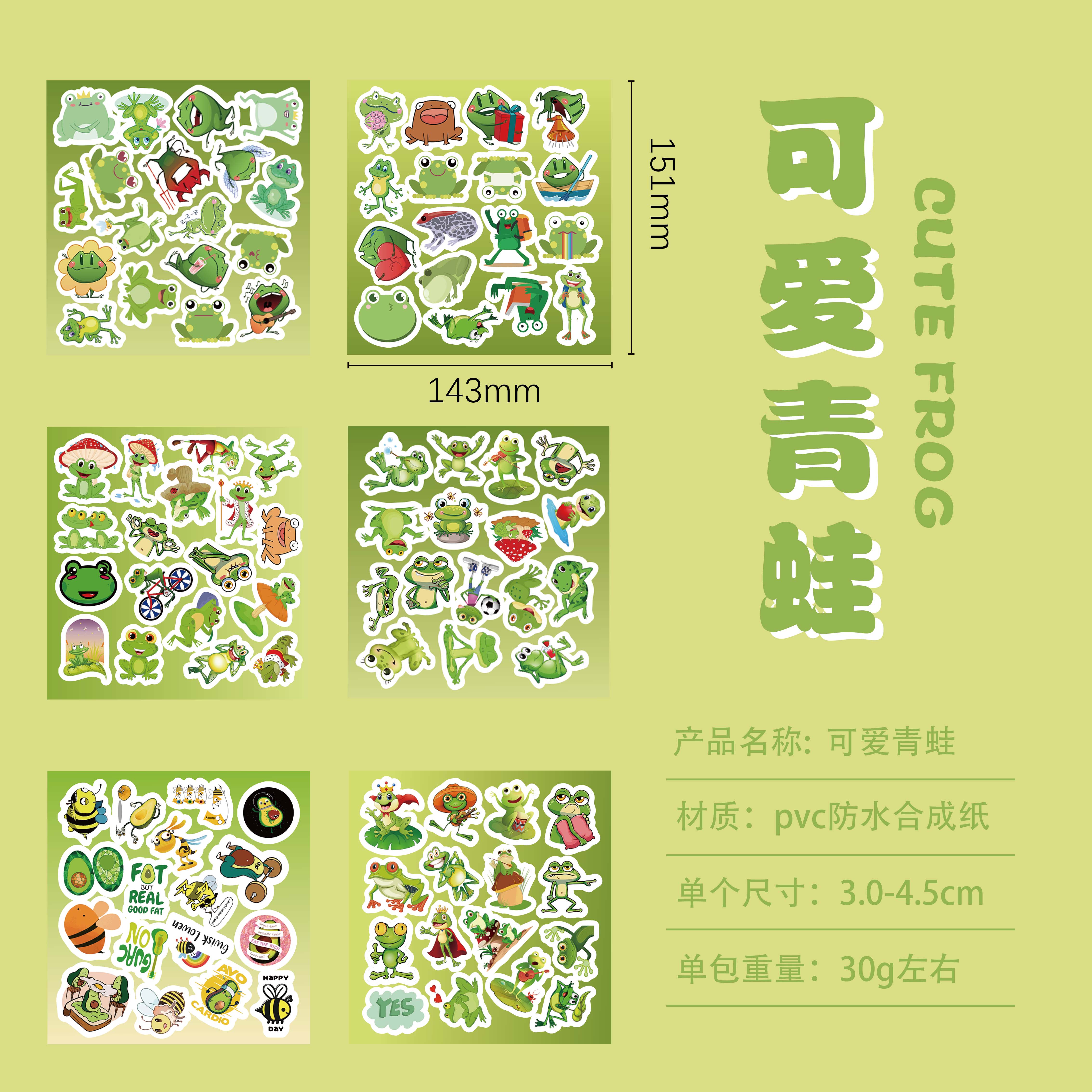 100张pvc防水材质可爱小青蛙贴纸