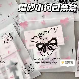 ins卡通自封袋西高地小狗磨砂袋内衣袜子发圈整理分装收纳袋可爱风自封袋