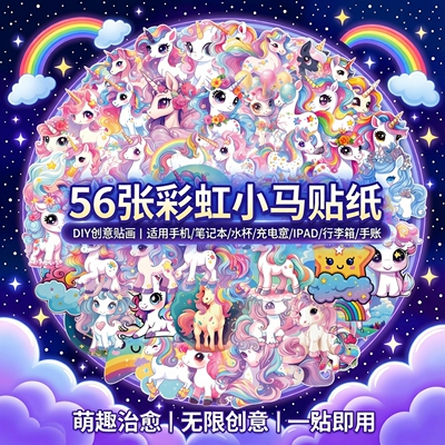 56张彩虹小马卡通动画小马宝莉