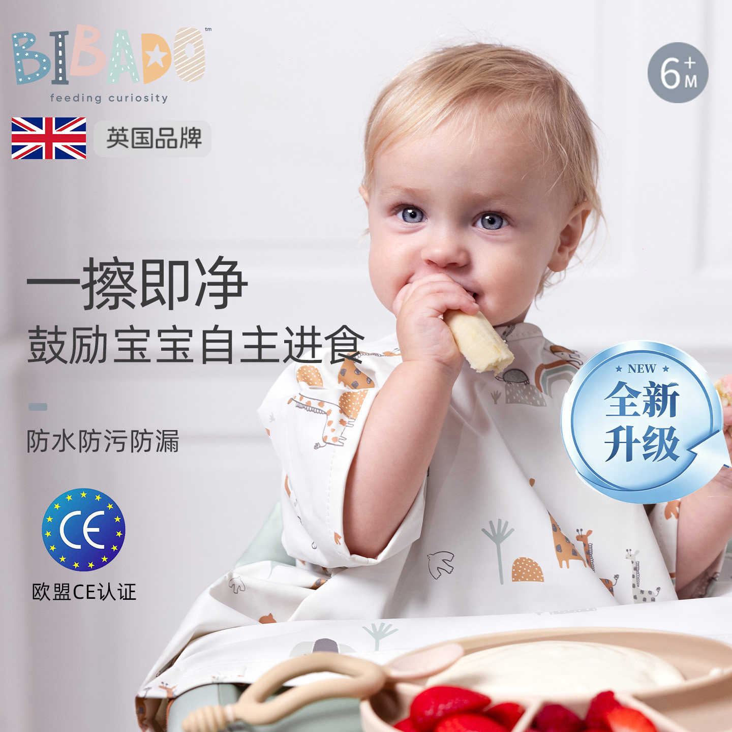 bibado短袖围兜宝宝吃饭罩衣儿童防水一体式辅食饭兜婴儿围嘴饭兜