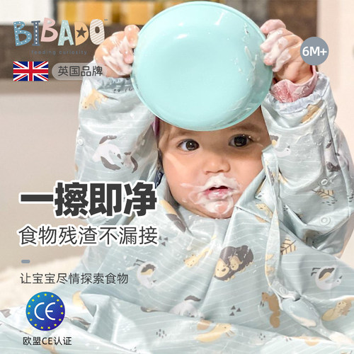 bibado英国围兜防脏罩衣食饭兜