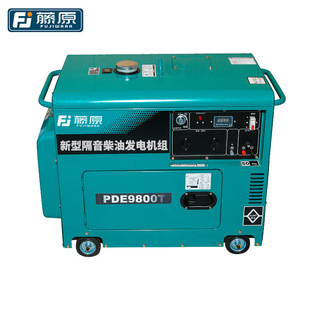 8低耗220V单相380V三相小型家用双相发电机 柴油发电机组3kw