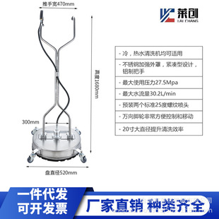 清洗机高压不锈钢洗地盘21英寸8分3快速接口表面清洗器洗地机
