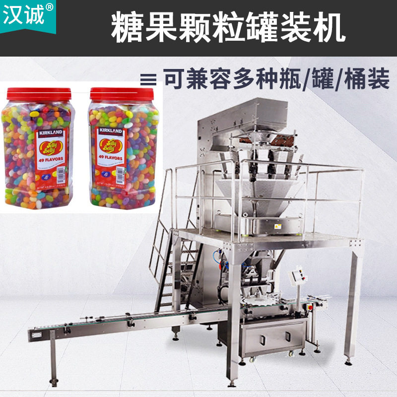 200g水果软糖自动罐装机 彩虹糖豆灌装设备 糖果颗粒灌装机定制