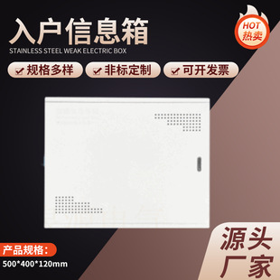 大户型光纤入户信息箱 120 别墅多媒体信息箱 400 大号弱电箱500