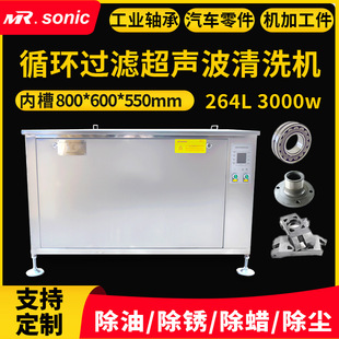 246L3000W喷油嘴法兰压力阀循环过滤除油除尘工业单槽超声波清洗