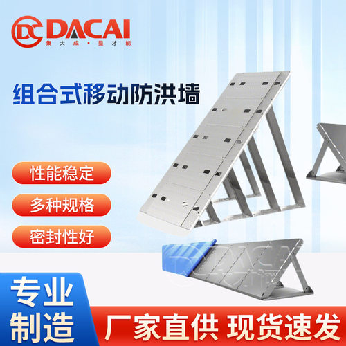 可拆卸式城市道路防洪防汛板工业铝合金挡水板组合式移动防洪墙