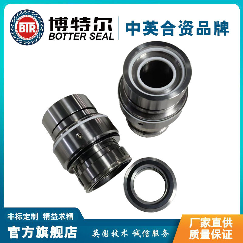 JCS2/JCS2A/JCS2P系列机械密封 双端面机封 高转速耐高温耐