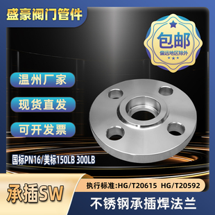 304/316L不锈钢承插焊法兰片20592国标化工部/20615美标 SW法兰盘