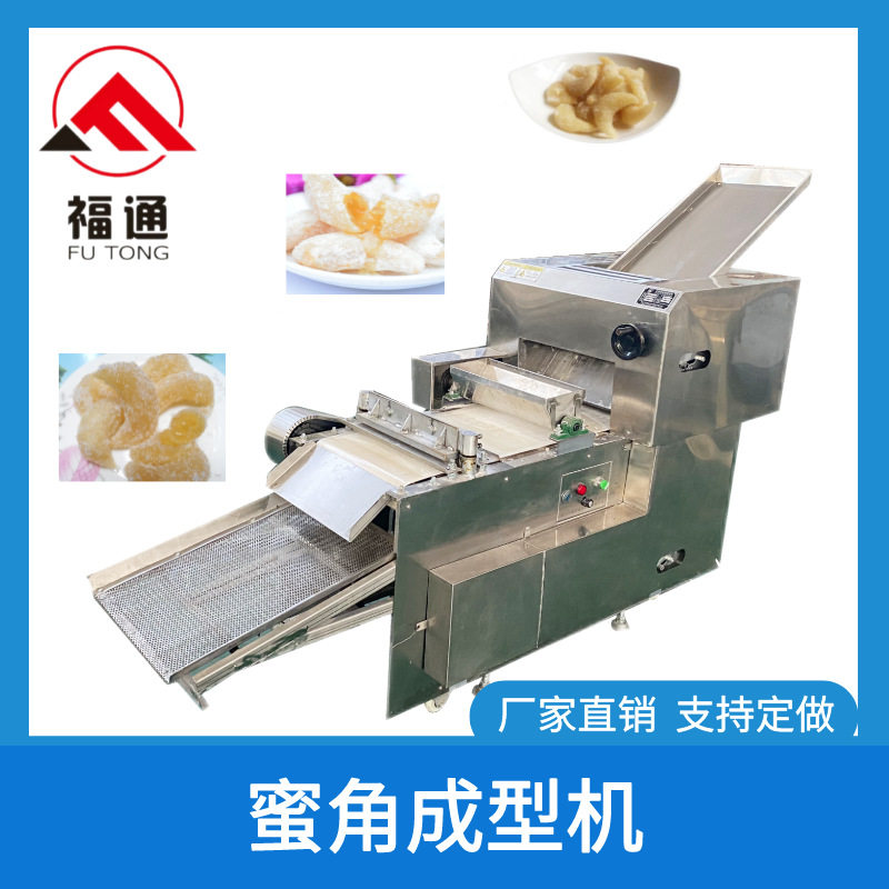 蜜角成型机 羊角蜜机器自动生产 蜜食果子食品成型设备一机多用