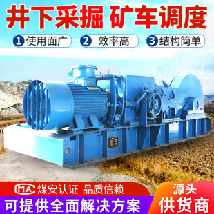 矿用双速绞车技术指标双速绞车结构尺寸直售矿用双速绞车