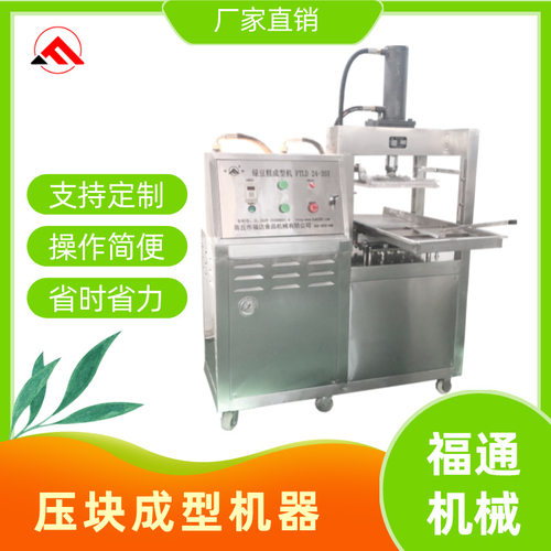 压块机  半自动压块机器  压块成型设备 压力厚薄可调