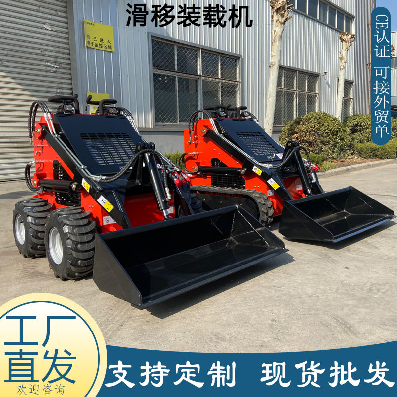 新款HT380滑移装载机 液压四驱轮式工程小铲车 迷你履带装载机