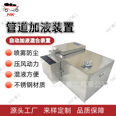 气动型管道加液装置 管道自动混合加液装置 GZJH-06管道加液装置