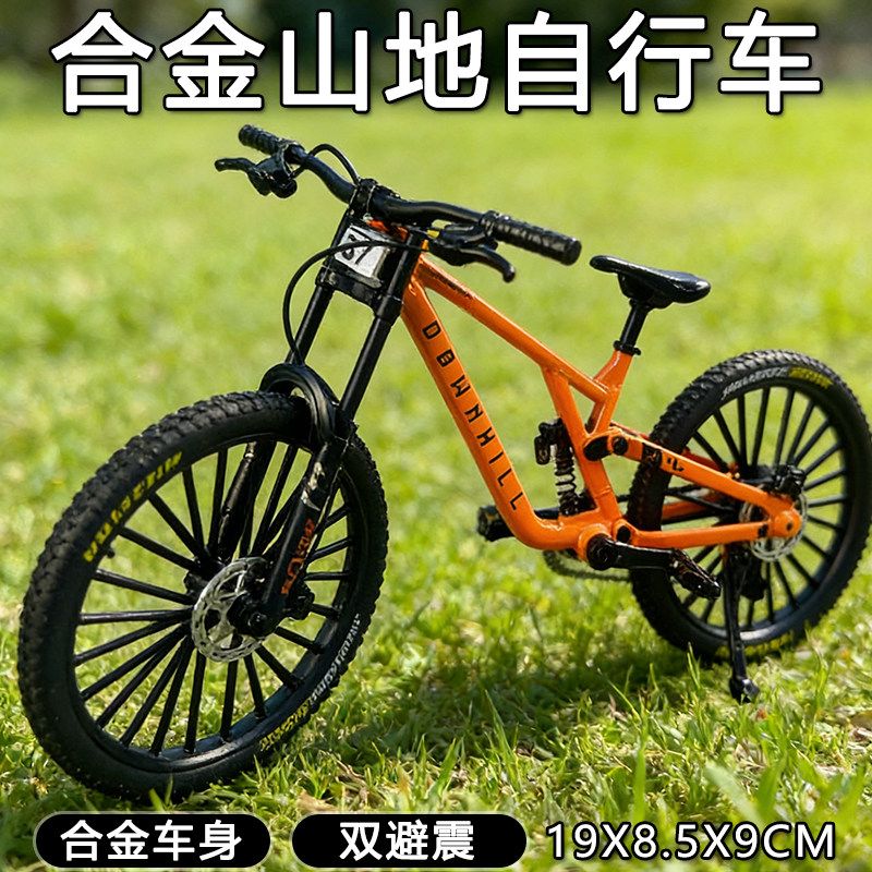 金属软尾模型山地自行车避震可动前后减震仿真速降玩具模拟骑行新