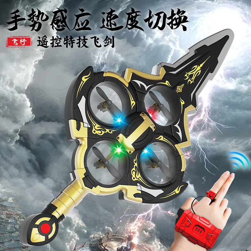 御剑飞行特技遥控飞剑无人机手势感应飞机男女孩儿童玩具生日礼物,玩具/童车/益智/积木/模型,电动/遥控飞机,淘宝优惠券,粉丝福利购,淘宝优惠卷