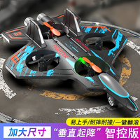 遙控飛機(jī)兒童無人機(jī)戰(zhàn)斗機(jī)航模新