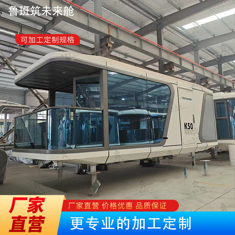 鲁班筑创意苹果仓移动隔音办公室展厅景区户外太空舱阳光房驿站,商业/办公家具,民宿酒店太空舱/苹果舱,淘宝优惠券,粉丝福利购,淘宝优惠卷