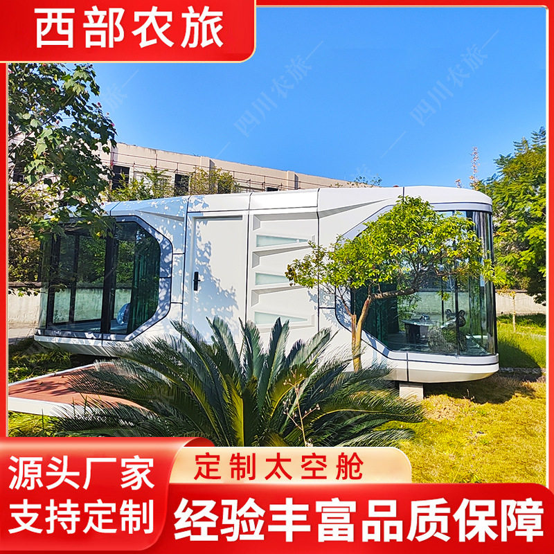 太空舱民宿房户外可移动阳光房苹果舱酒店景区房屋露营地生产厂家,商业/办公家具,民宿酒店太空舱/苹果舱,淘宝优惠券,粉丝福利购,淘宝优惠卷