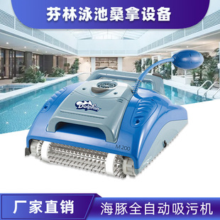水下机器人 原装 泳池全自动吸污机 海豚系列全自动吸污机