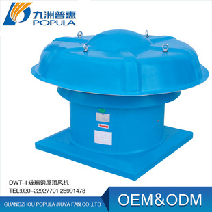 32000风量 2.2KW 低噪防爆玻璃钢轴流排风机 玻璃屋顶风机DWT