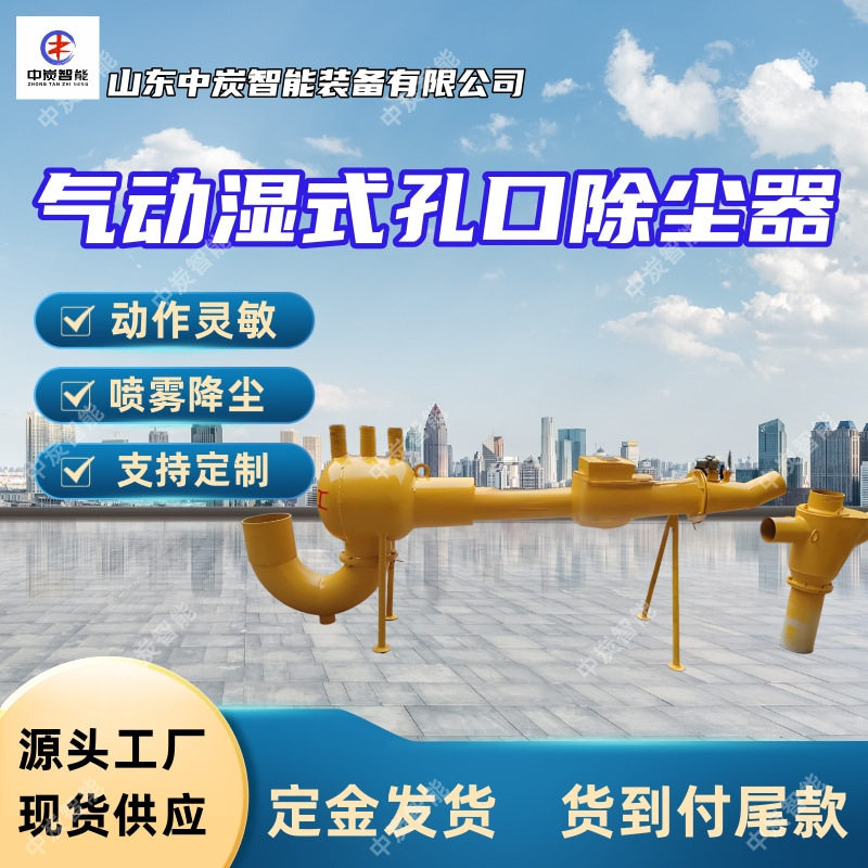 厂家供应气动湿式孔口除尘器 KCS-32QZ气动湿式孔口除尘器,农机/农具/农膜,砂石过滤器,淘宝优惠券,粉丝福利购,淘宝优惠卷