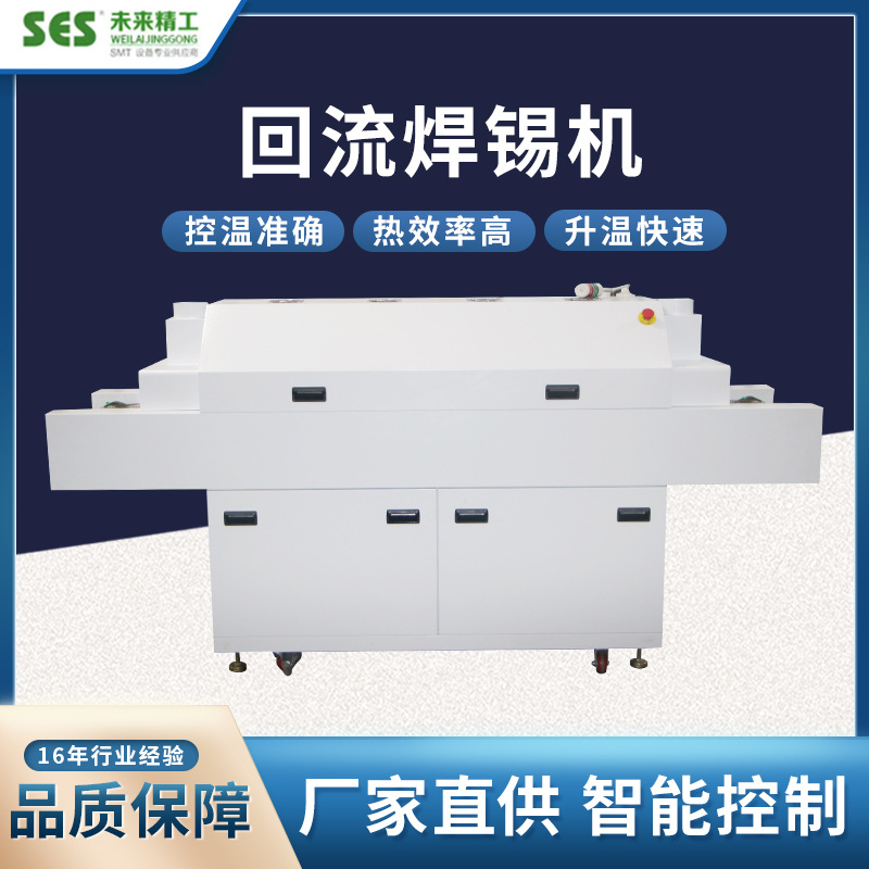 回流焊机六温区smt生产线设备优质全自动贴片机配套PCB板焊接