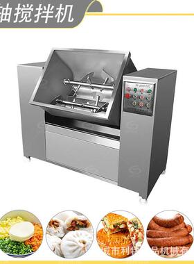 多功能台式拌馅机 速冻素食复合馅料混合加工设备 多物料兼容搅拌