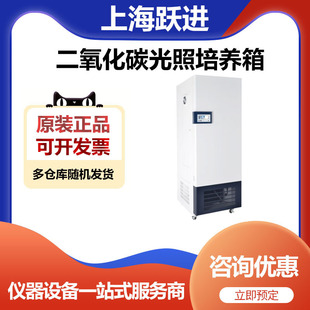 上海跃进HGZ-CO2-250二氧化碳光照培养箱