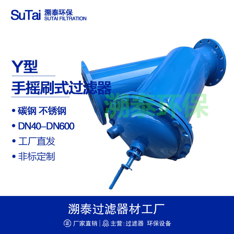 不锈钢Y型手摇刷式过滤器工业冷却水系统灌溉钢厂造纸食品厂专用,机械设备,过滤设备,淘宝优惠券,粉丝福利购,淘宝优惠卷