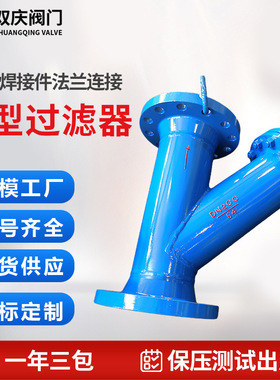 焊接Y型过滤器 法兰连接美标加厚阀体SY21工业级高压过滤器
