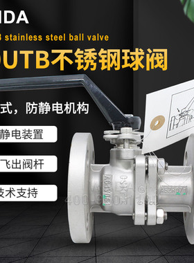 日本KITZ北泽不锈钢304法兰球阀10UTB 手动开关阀现货DN50 JIS10K