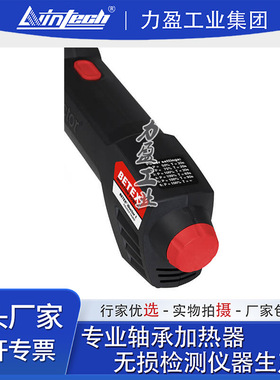 荷兰BEGA原装进口BETEX iDuctor1手持感应加热器1200W力盈供应