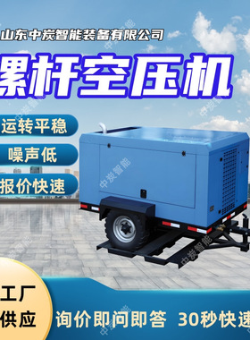 移动空气压缩机 运转平稳 MLGF9.6/8-55G螺杆式移动空气压缩机