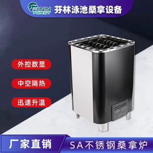 正品 SA桑拿炉干蒸炉汗蒸炉家用商用不锈钢外控数显控器桑拿设备
