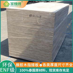 定制橡胶木指接板泰国ENF级实木桌面板整板木板材AA双面无节