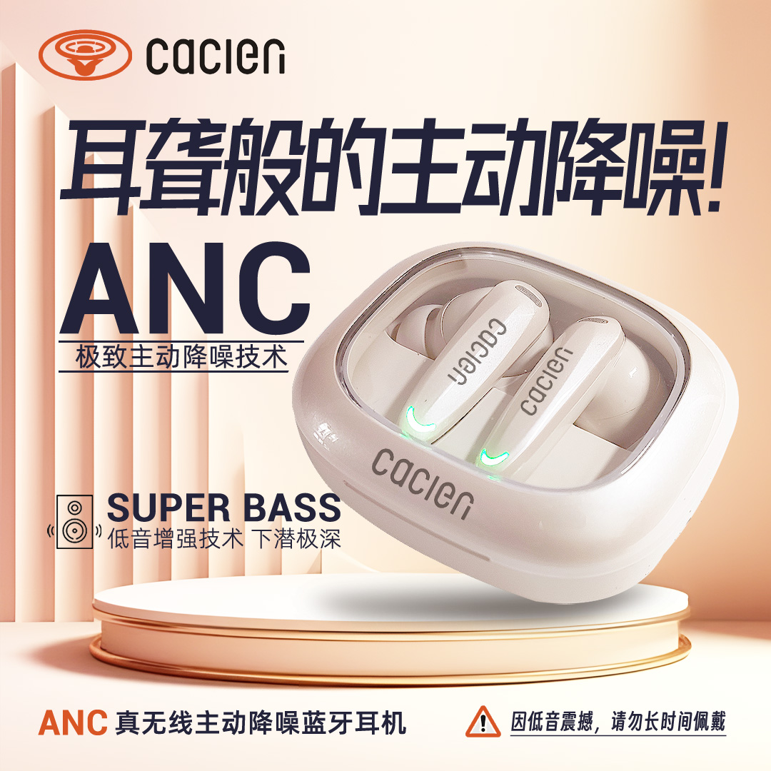 Cacien真无线入耳式降噪蓝牙耳机