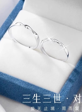 三生三世S999纯银对戒情侣款小众设计戒指情人节礼物纪念日送女友