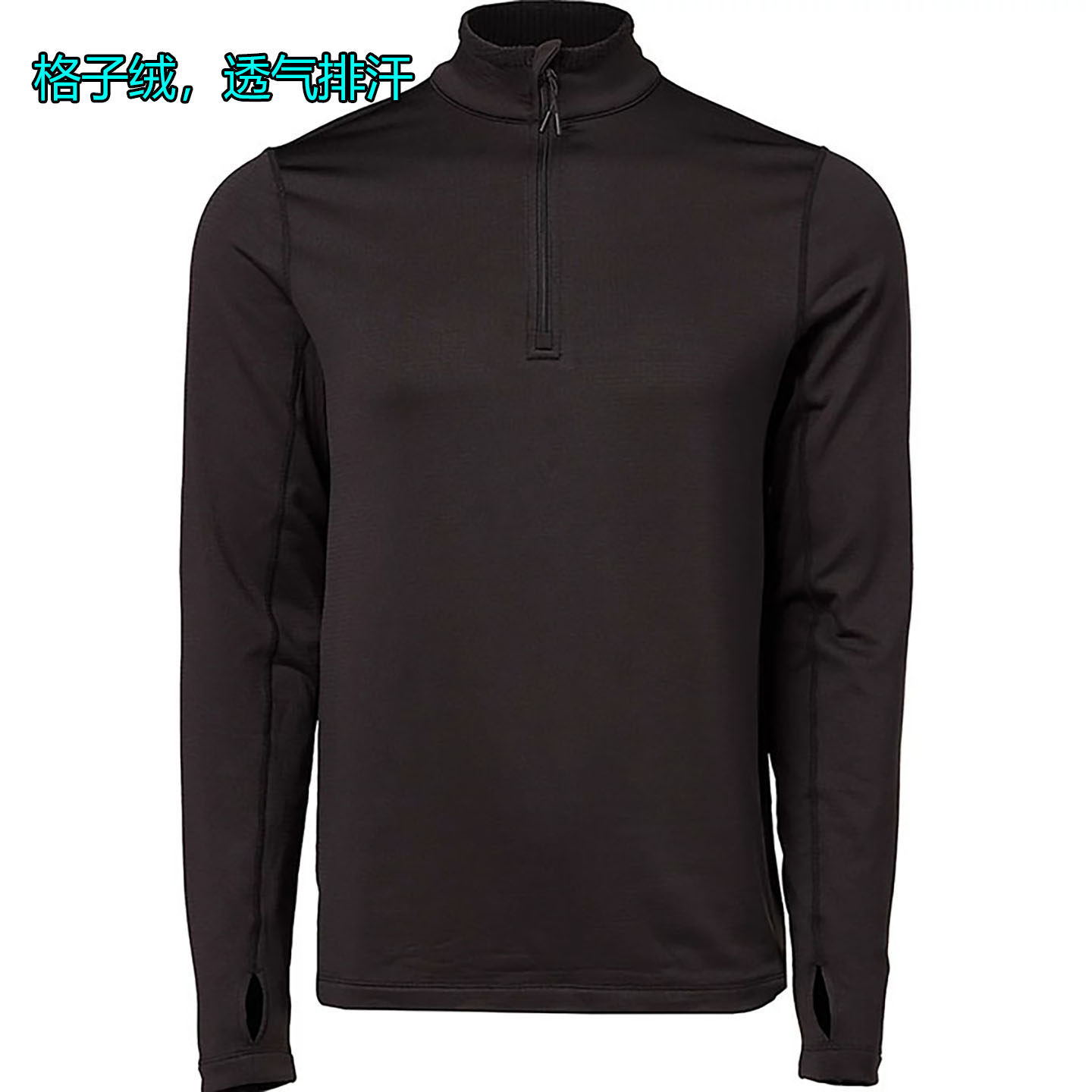 欧美户外男秋冬季网格透气加绒排汗保暖打底中腰裤半拉链运动卫衣,运动服/休闲服装,运动卫衣/套头衫,淘宝优惠券,粉丝福利购,淘宝优惠卷