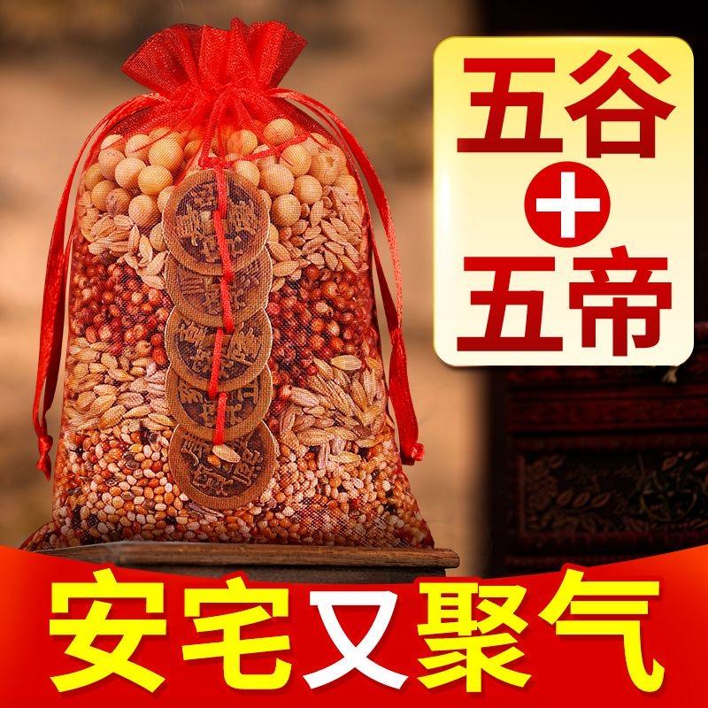 新房乔迁五谷丰登摆件杂