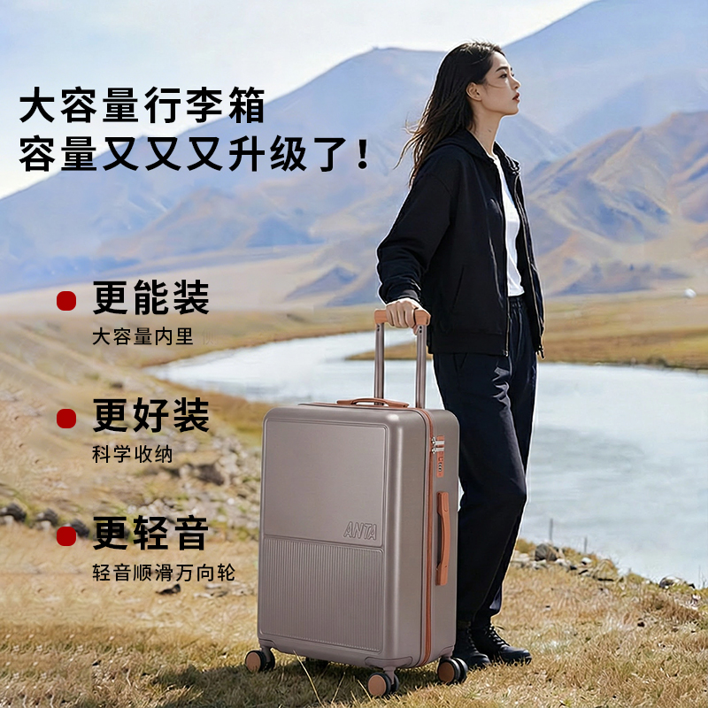 ANTA安踏大容量旅行箱女轻便万向轮拉杆箱结实耐用登机箱,箱包皮具/热销女包/男包,旅行箱,淘宝优惠券,粉丝福利购,淘宝优惠卷