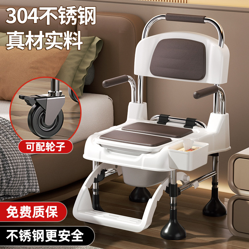 老人坐便器家用移动马桶不锈钢坐便椅孕妇老年人卧室内便盆带轮子