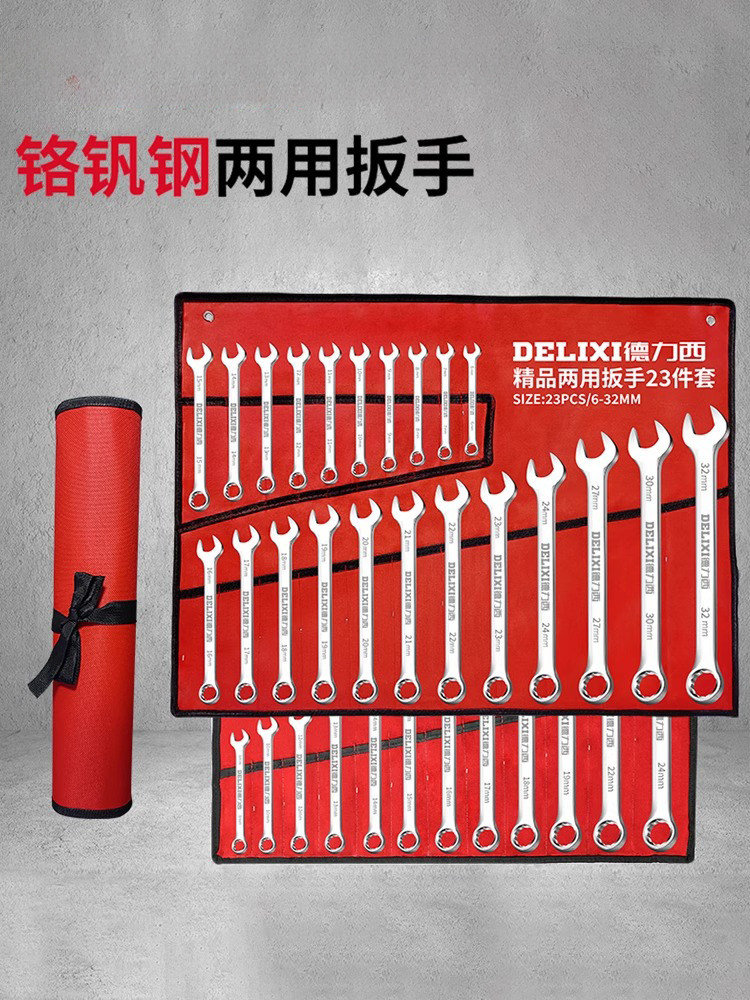 德国扳手工具套装梅花扳子工具大全套棘轮板手两用开口扳手套装