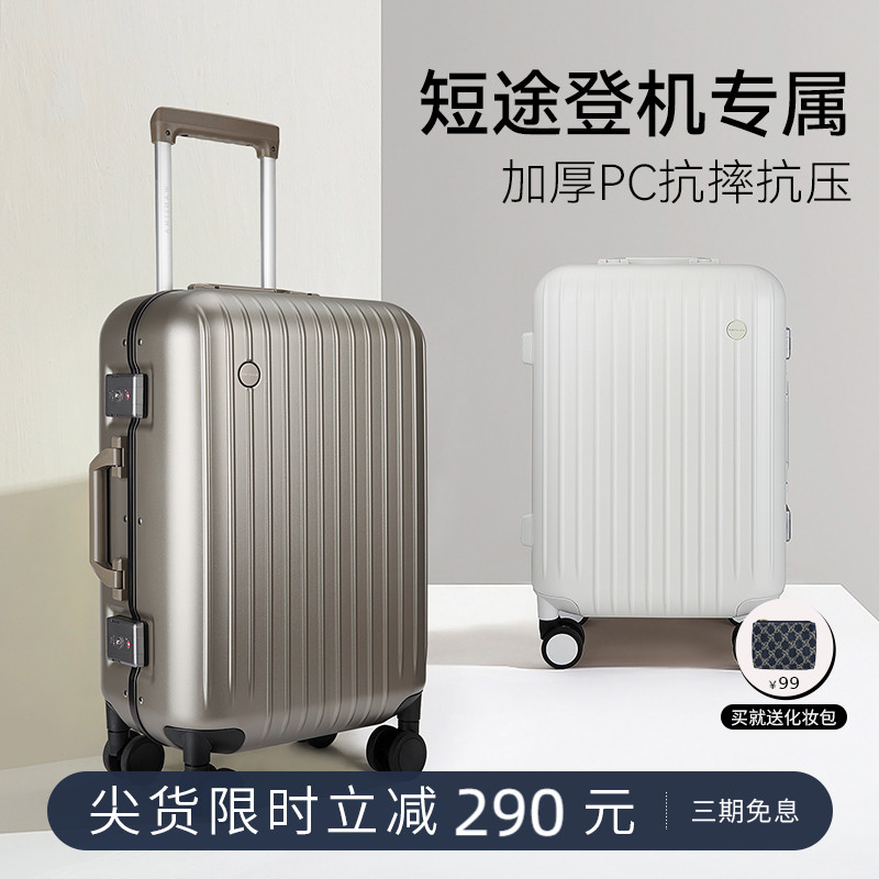 万里马行李箱旅行箱20寸男女学生宽拉杆结实耐用密码登机箱小型