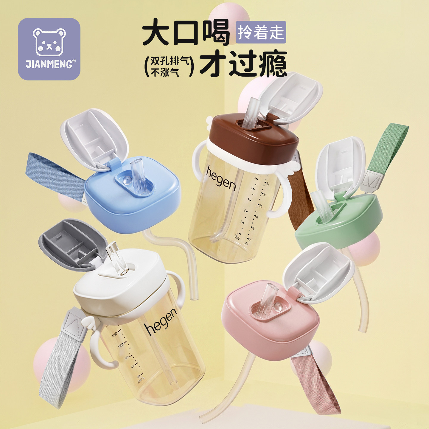 适配赫根直饮吸管hegen杯盖配件图片
